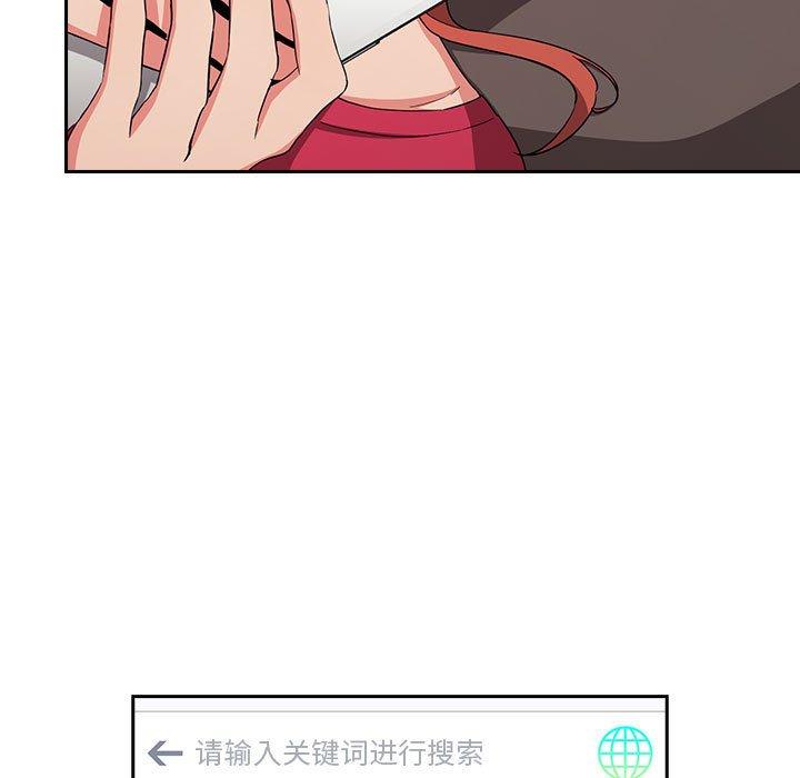 梦幻直播间 第 61 话 第5页