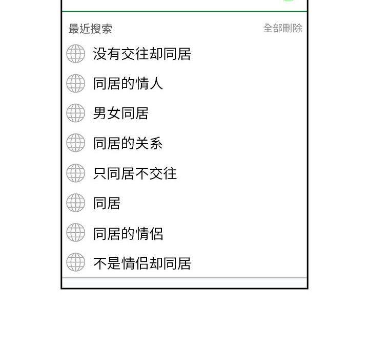 梦幻直播间 第 61 话 第6页