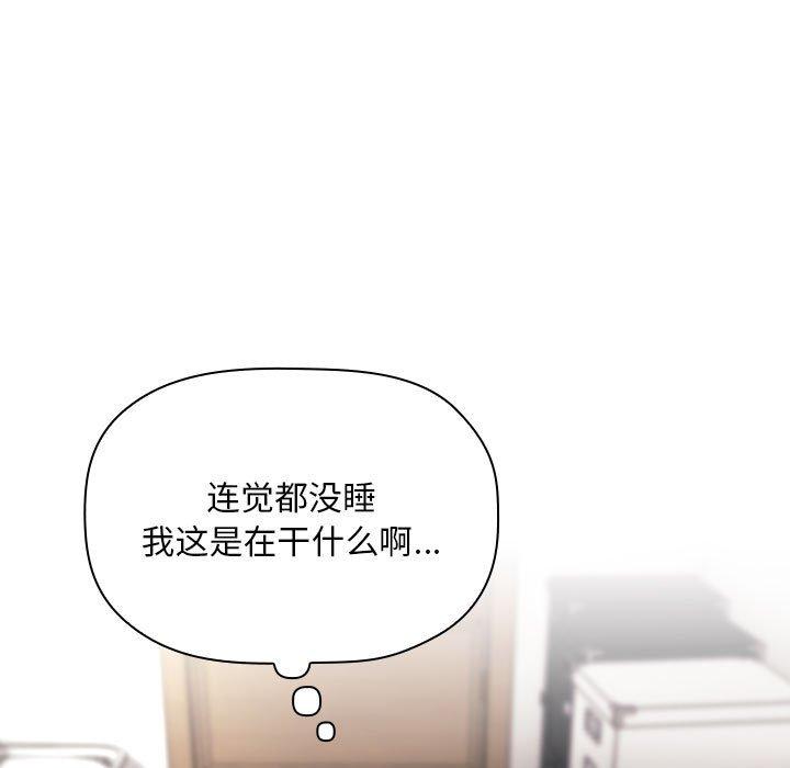 梦幻直播间 第 61 话 第7页