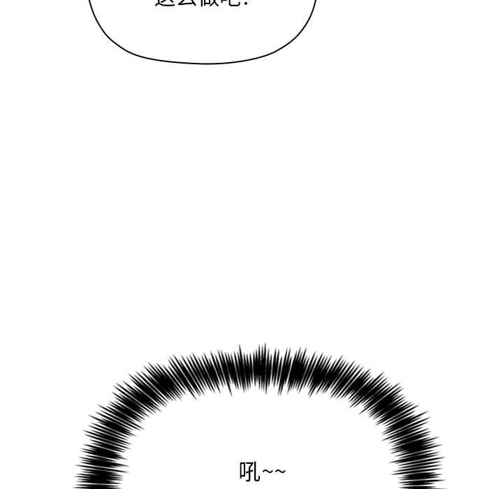 梦幻直播间 第 61 话 第22页