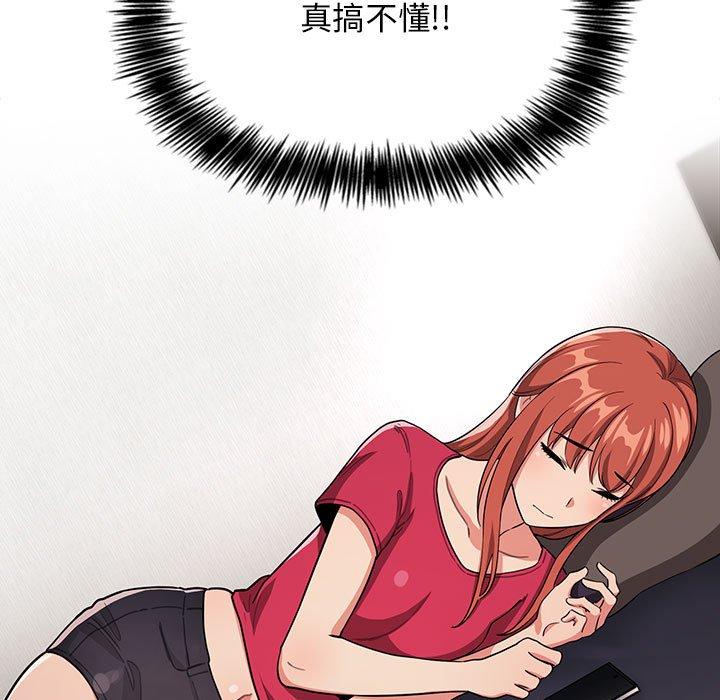梦幻直播间 第 61 话 第23页