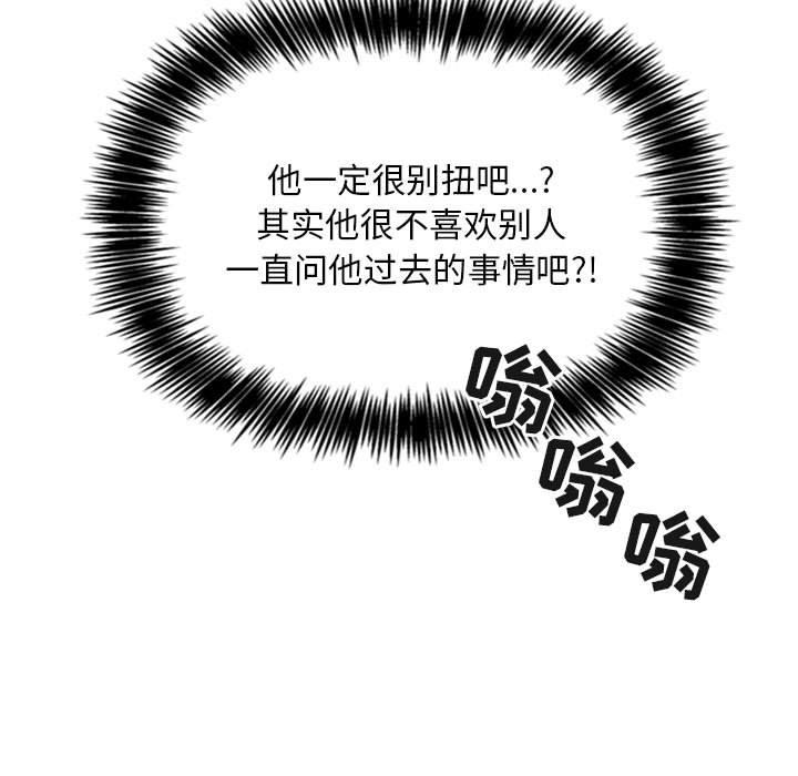 梦幻直播间 第 61 话 第25页