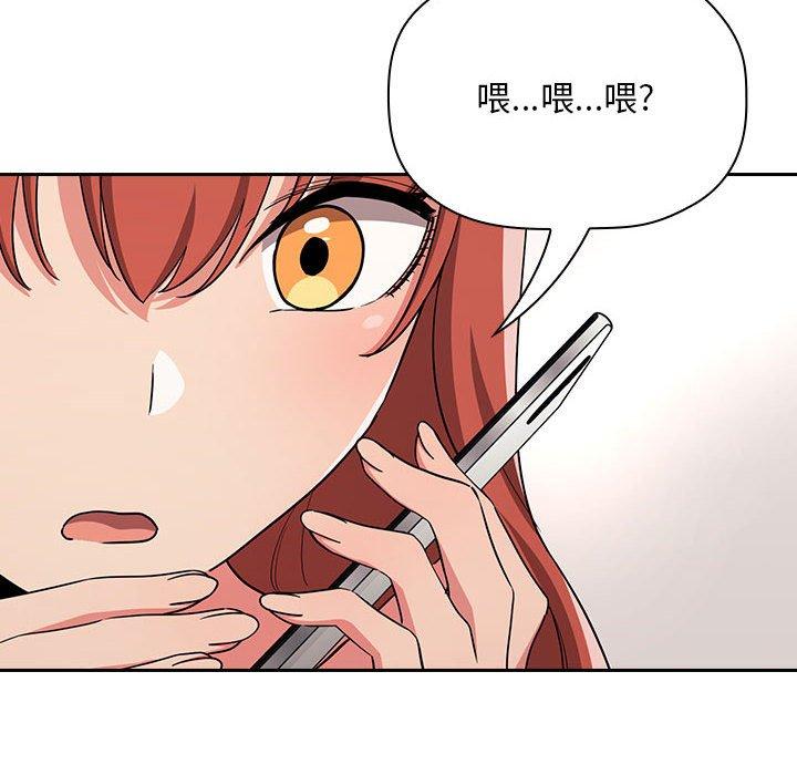 梦幻直播间 第 61 话 第28页