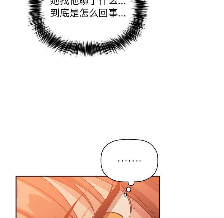 梦幻直播间 第 61 话 第41页