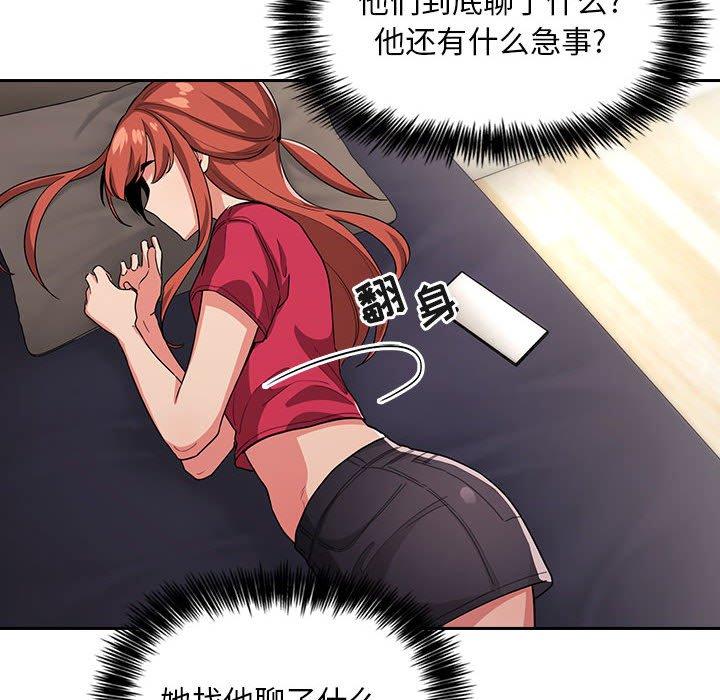 梦幻直播间 第 61 话 第40页