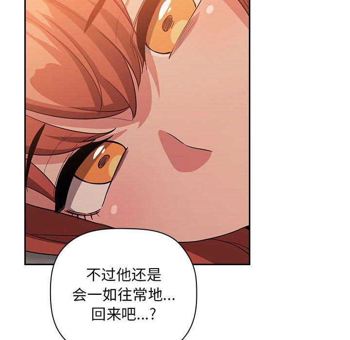 梦幻直播间 第 61 话 第42页