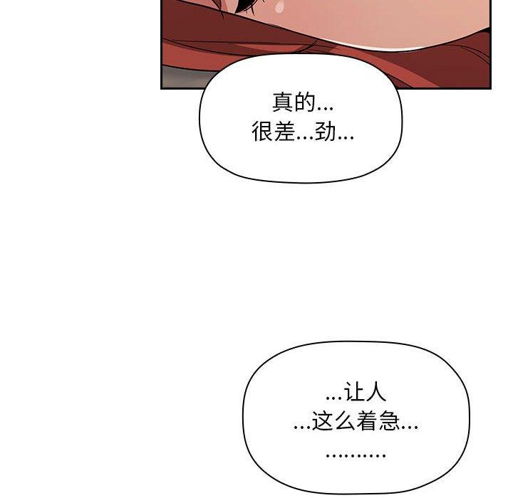 梦幻直播间 第 61 话 第44页