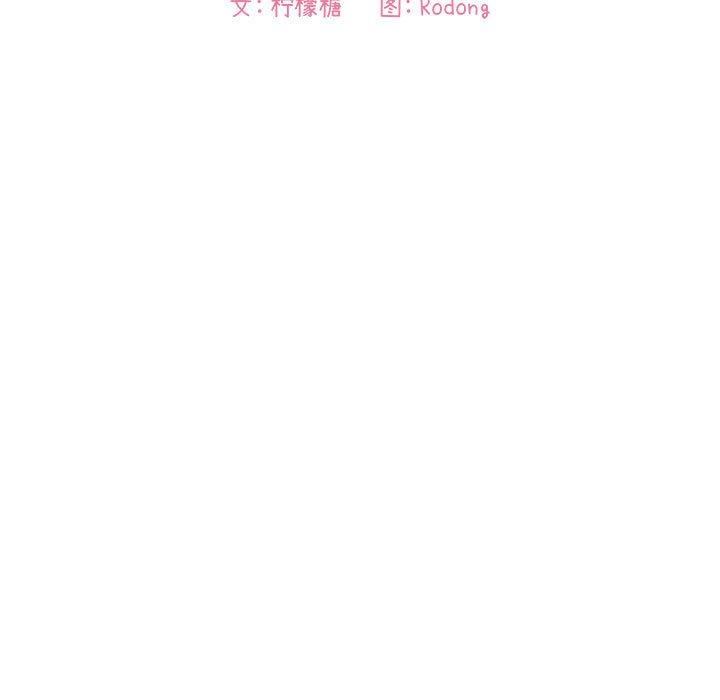 梦幻直播间 第 61 话 第47页