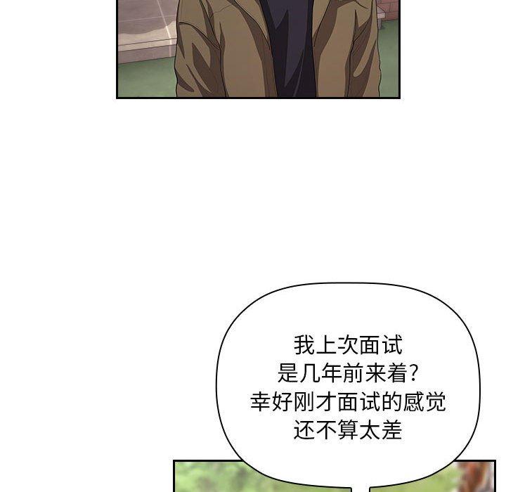 梦幻直播间 第 61 话 第50页