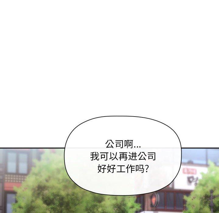 梦幻直播间 第 61 话 第52页