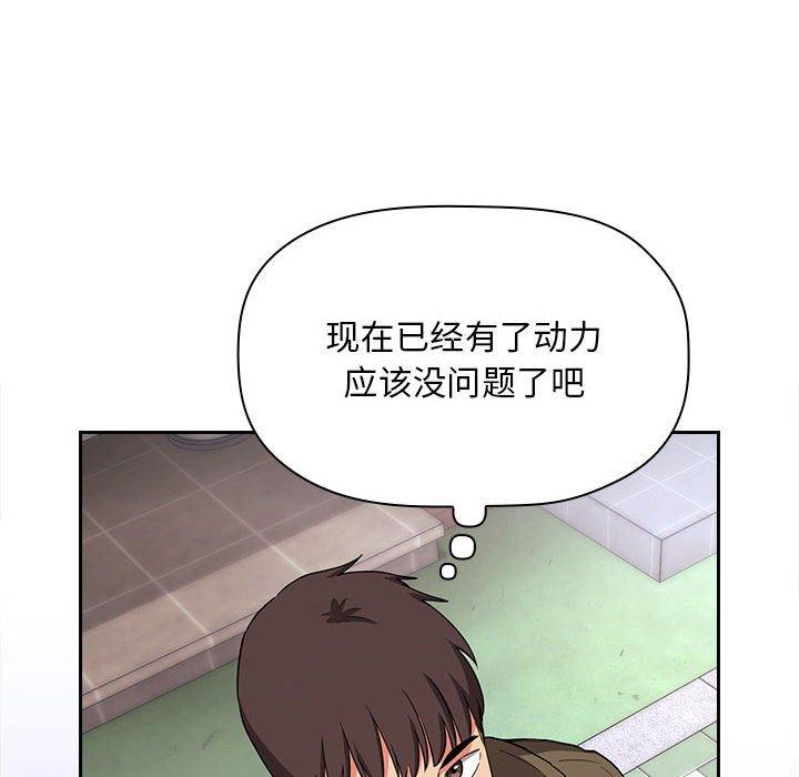 梦幻直播间 第 61 话 第54页