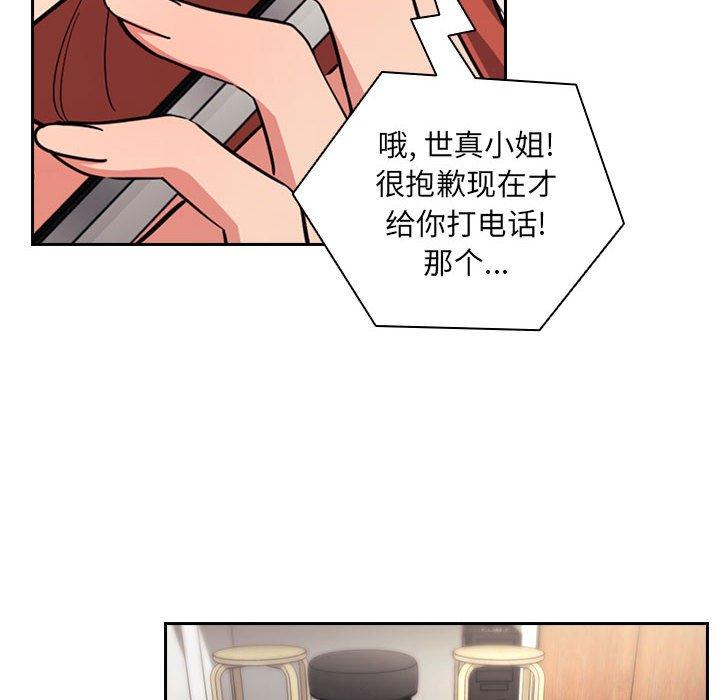 梦幻直播间 第 61 话 第30页