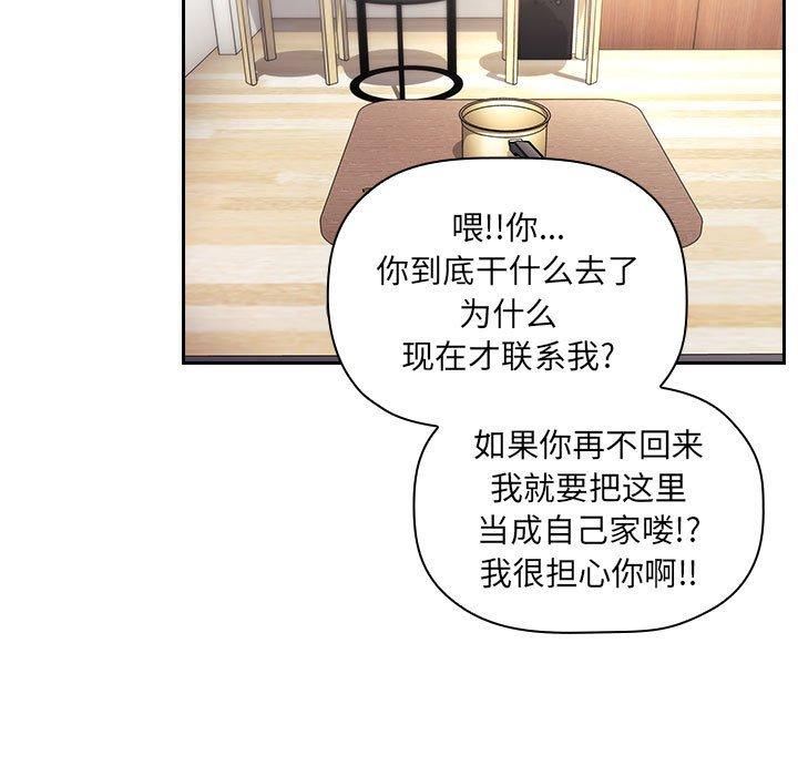 梦幻直播间 第 61 话 第31页