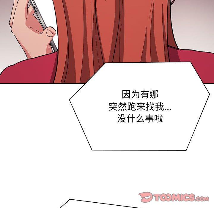 梦幻直播间 第 61 话 第33页