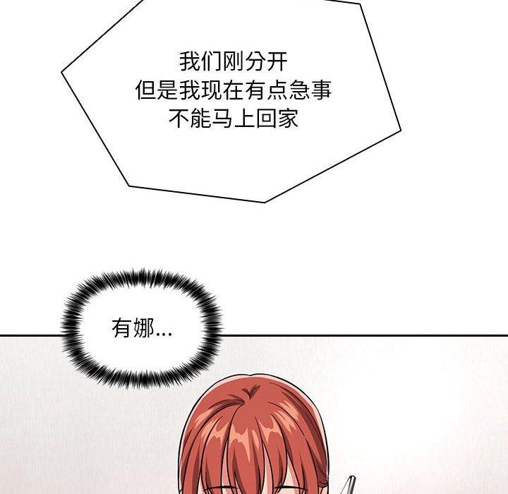 梦幻直播间 第 61 话 第34页