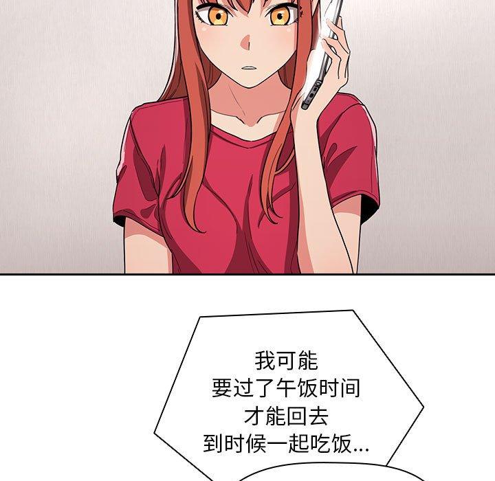 梦幻直播间 第 61 话 第35页
