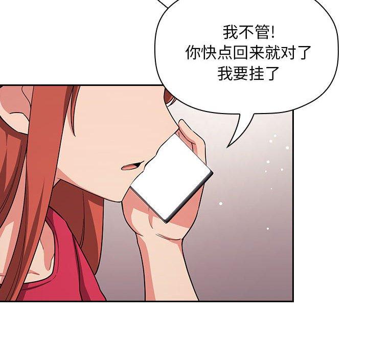 梦幻直播间 第 61 话 第36页