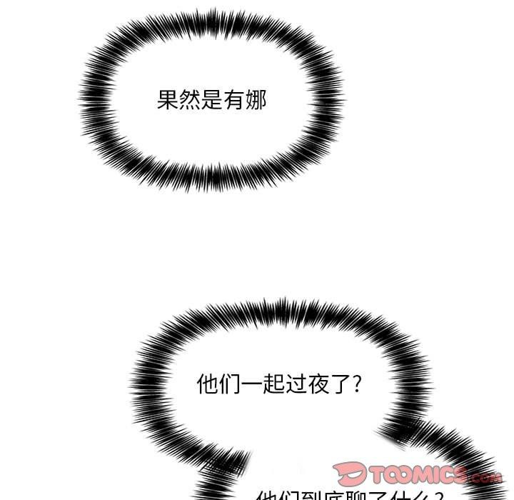 梦幻直播间 第 61 话 第39页