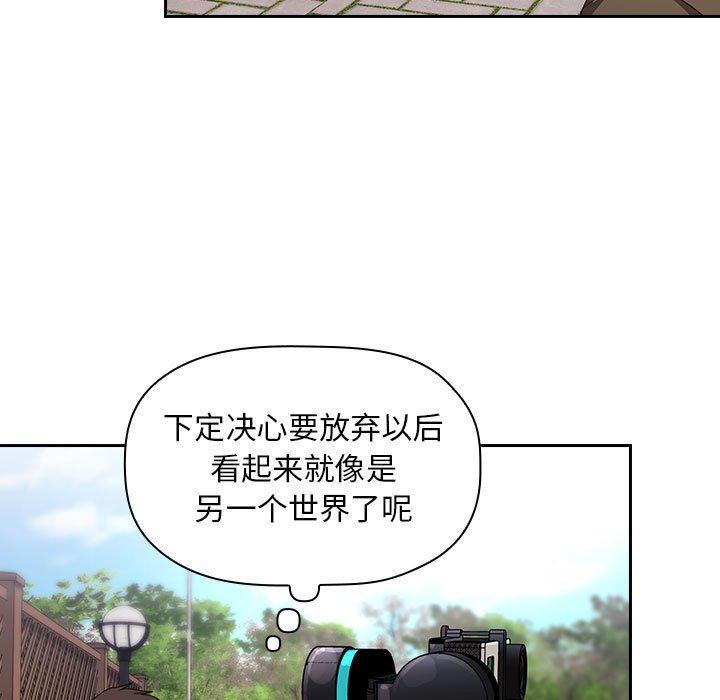 梦幻直播间 第 61 话 第71页