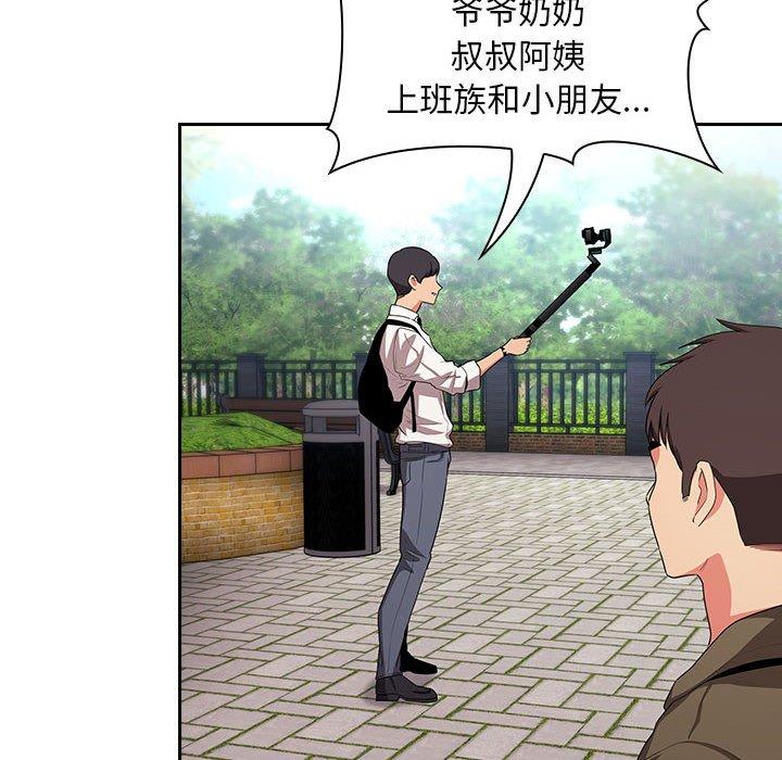 梦幻直播间 第 61 话 第70页