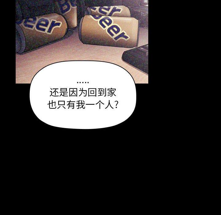 梦幻直播间 第 61 话 第76页
