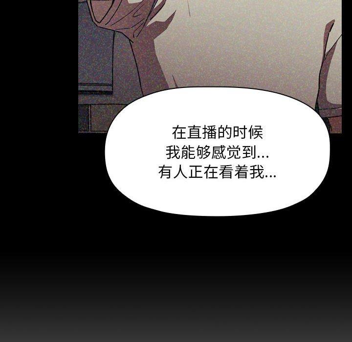 梦幻直播间 第 61 话 第78页
