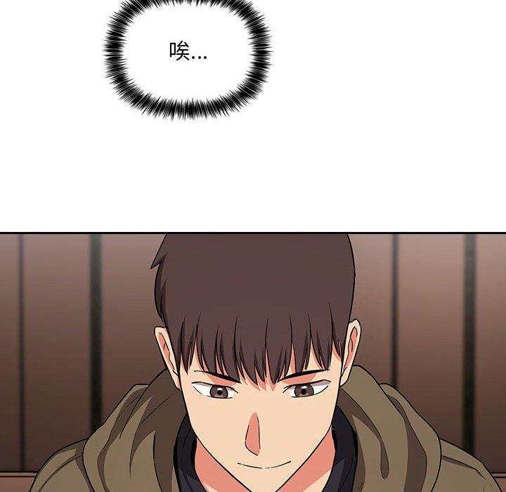 梦幻直播间 第 61 话 第80页