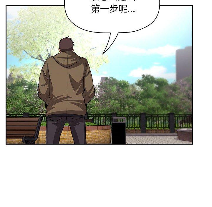 梦幻直播间 第 61 话 第88页