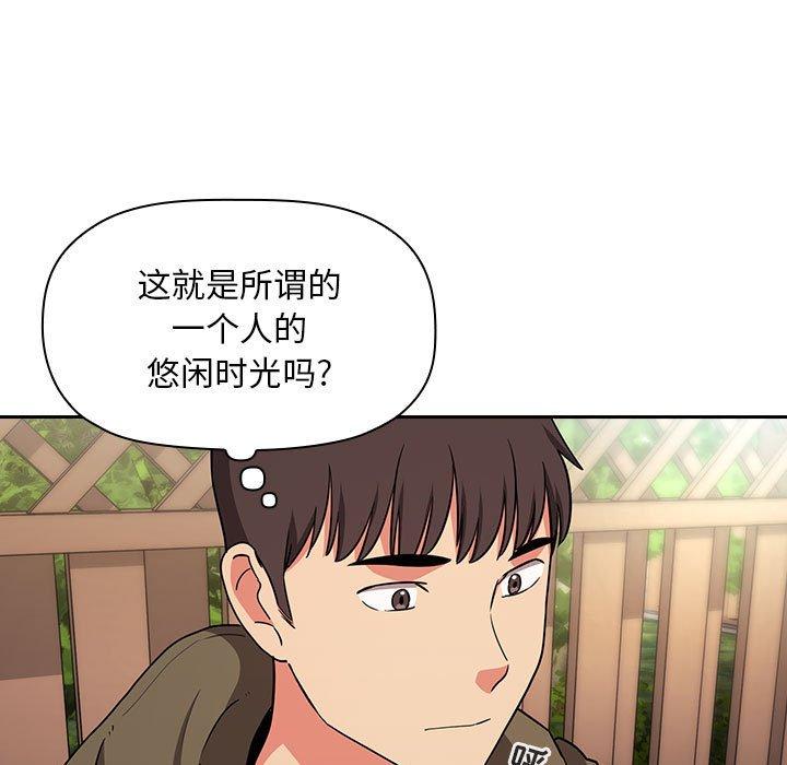 梦幻直播间 第 61 话 第61页