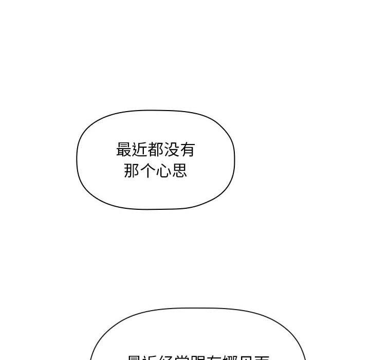 梦幻直播间 第 61 话 第64页