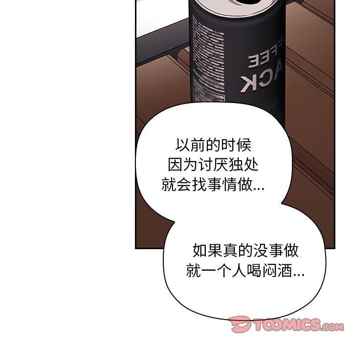 梦幻直播间 第 61 话 第63页
