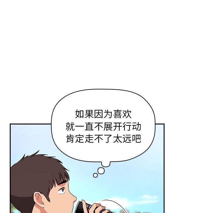 梦幻直播间 第 61 话 第66页