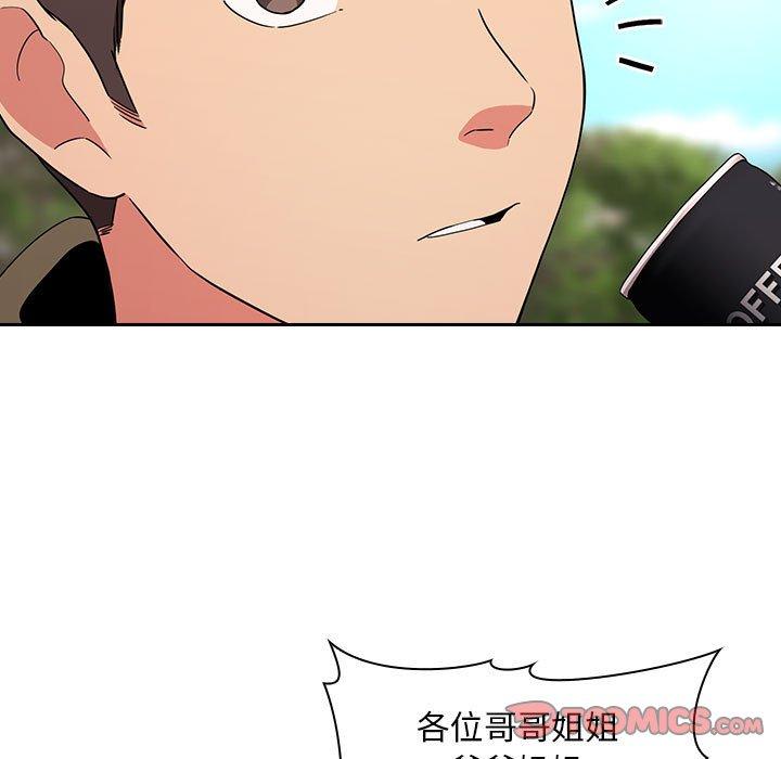梦幻直播间 第 61 话 第69页