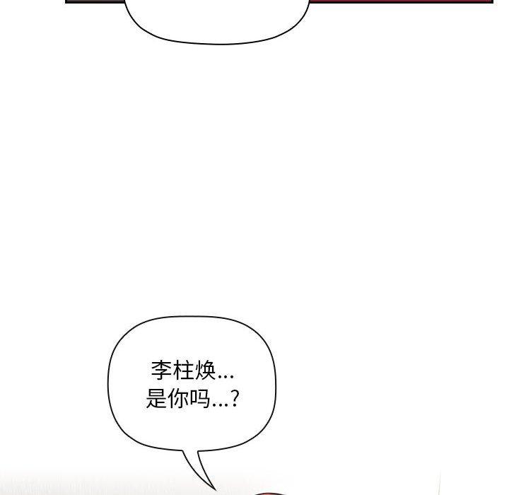 梦幻直播间 第 61 话 第96页