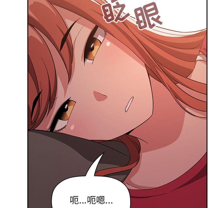 梦幻直播间 第 61 话 第95页