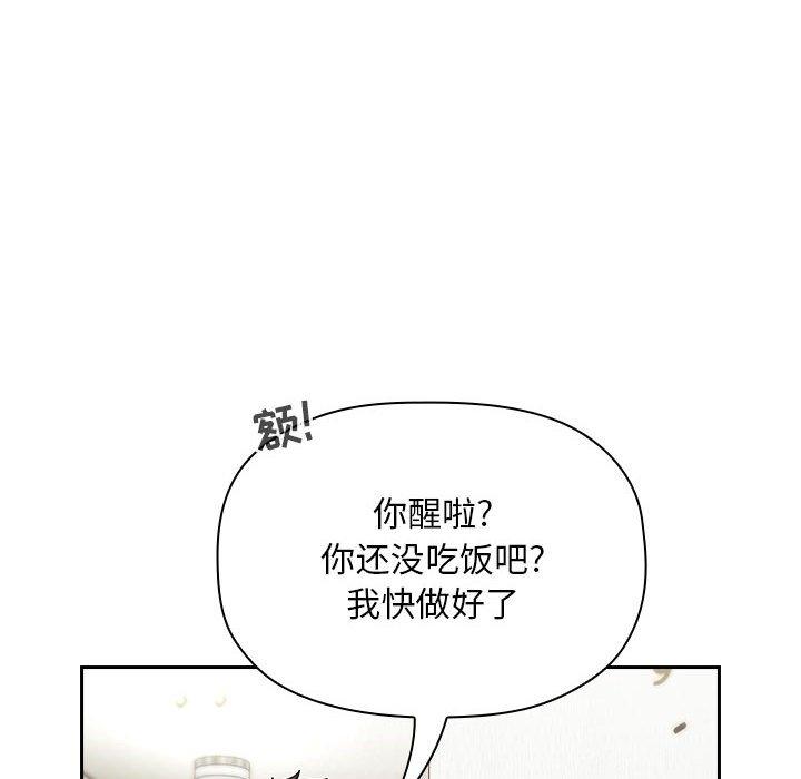 梦幻直播间 第 61 话 第98页