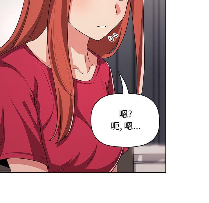 梦幻直播间 第 61 话 第101页