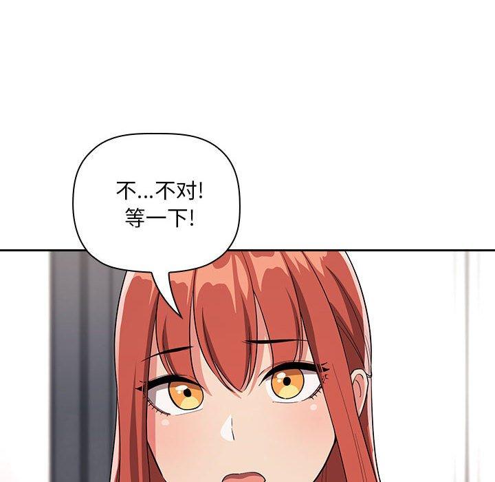 梦幻直播间 第 61 话 第102页