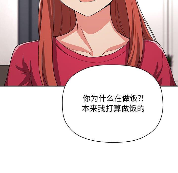 梦幻直播间 第 61 话 第103页