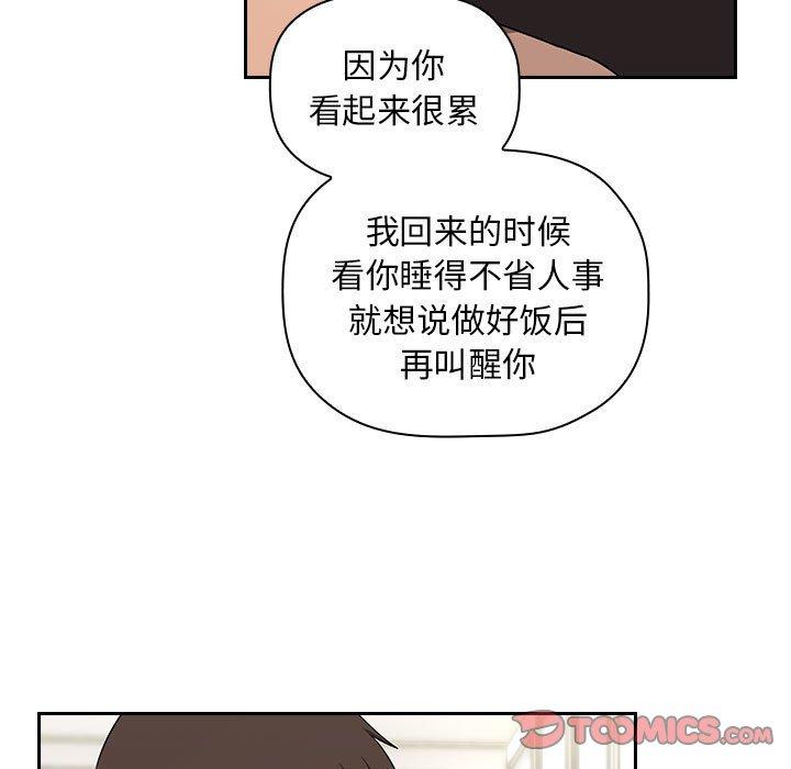 梦幻直播间 第 61 话 第105页