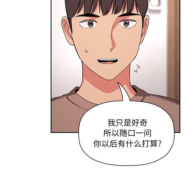 梦幻直播间 第 61 话 第121页