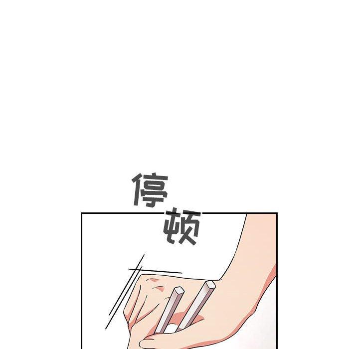 梦幻直播间 第 61 话 第122页