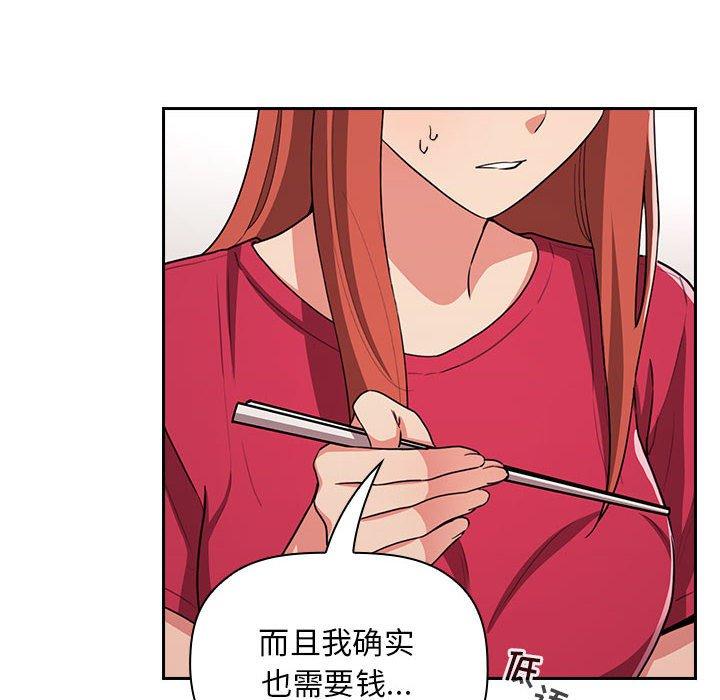 梦幻直播间 第 61 话 第128页