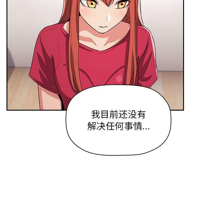 梦幻直播间 第 61 话 第127页