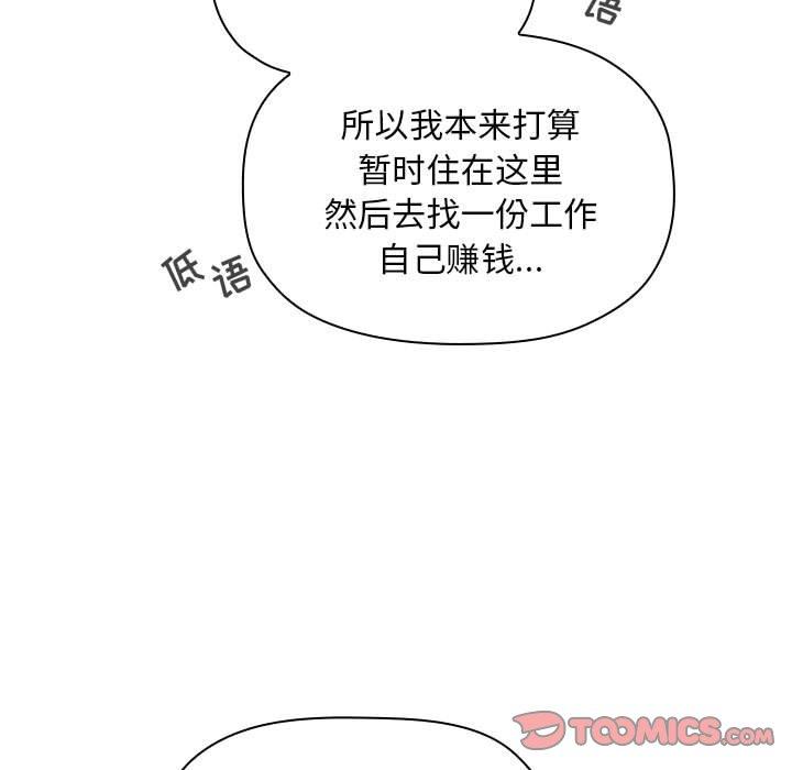 梦幻直播间 第 61 话 第129页