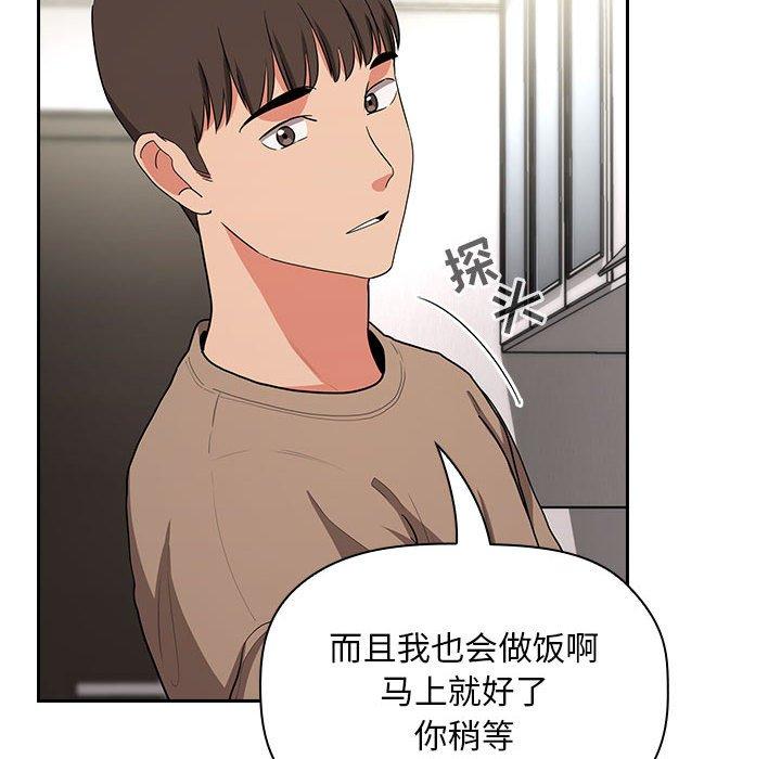 梦幻直播间 第 61 话 第106页