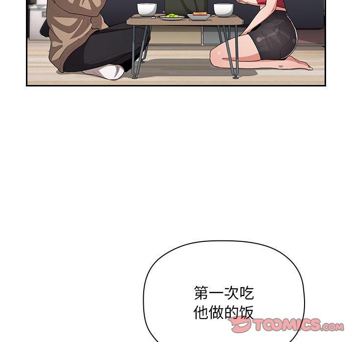 梦幻直播间 第 61 话 第111页