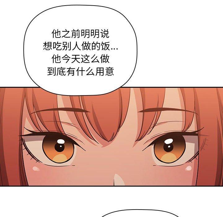 梦幻直播间 第 61 话 第114页