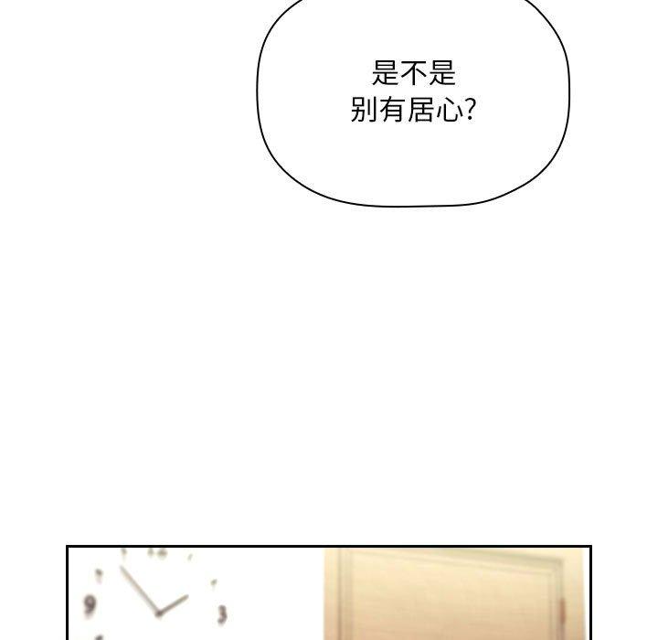 梦幻直播间 第 61 话 第115页
