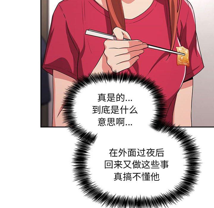 梦幻直播间 第 61 话 第118页